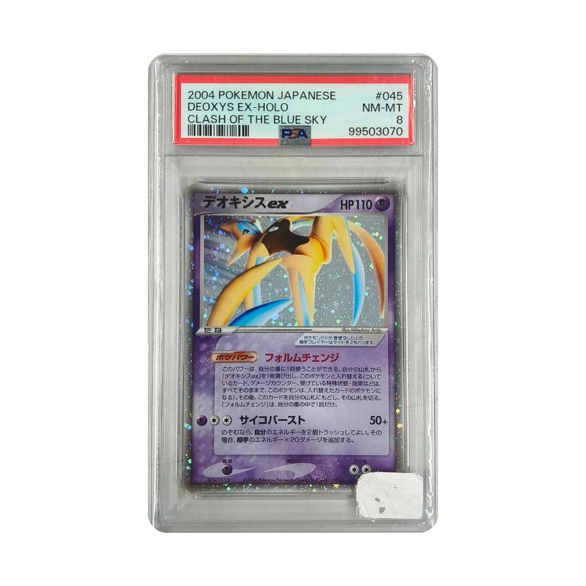 Pokémon - Deoxys ex #045/082 (Clash of the Blue Sky) – PSA 8 Quasi perfetta